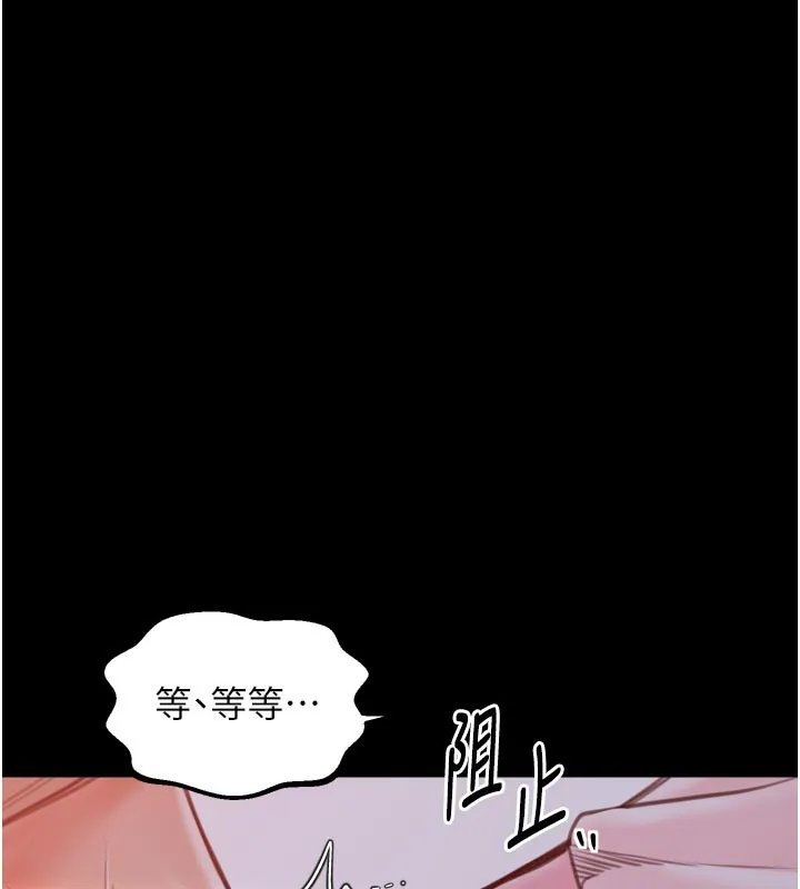 最强家丁 第45話-有備而來的夫人 第95页