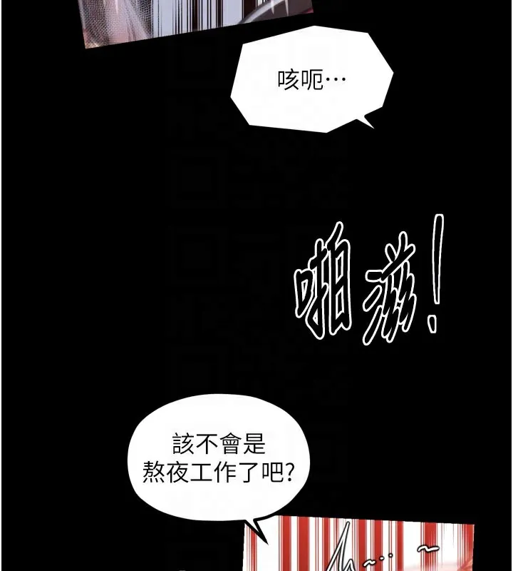 最强家丁 第45話-有備而來的夫人 第51页