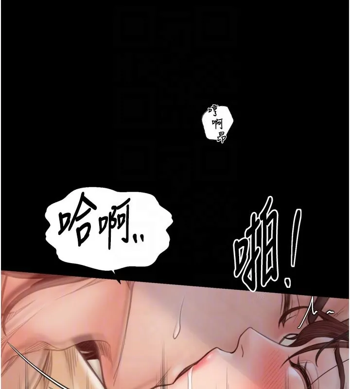 最强家丁 第45話-有備而來的夫人 第119页