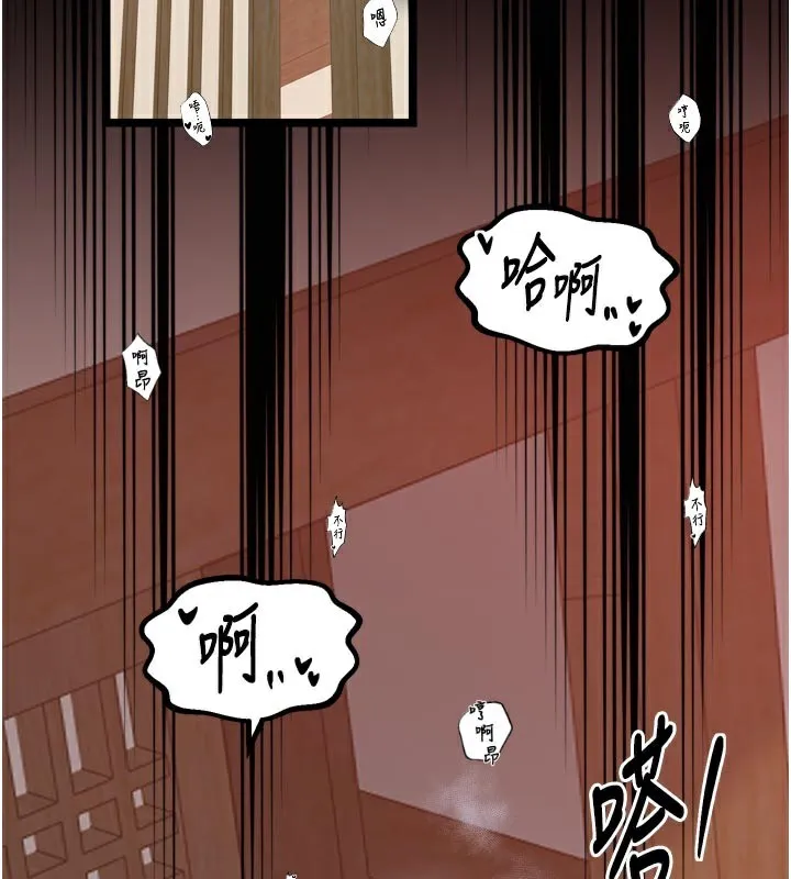 最强家丁 第45話-有備而來的夫人 第129页