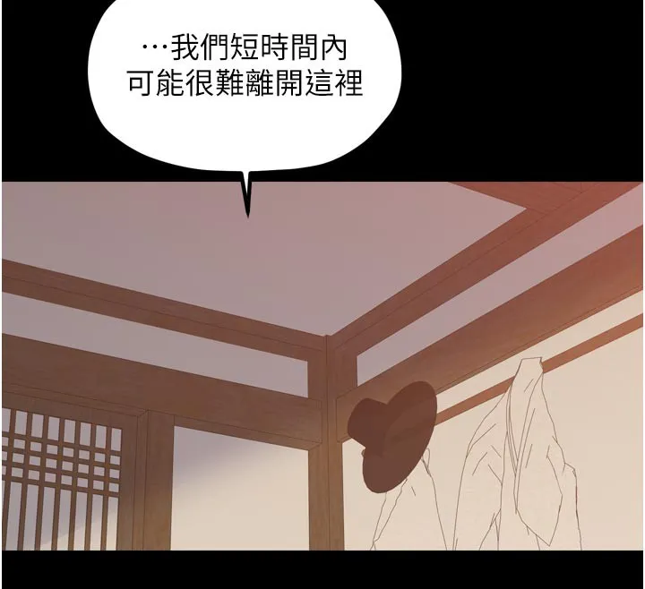 最强家丁 第45話-有備而來的夫人 第42页