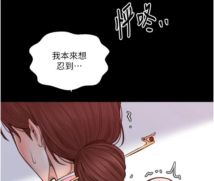 最强家丁 第45話-有備而來的夫人 第18页