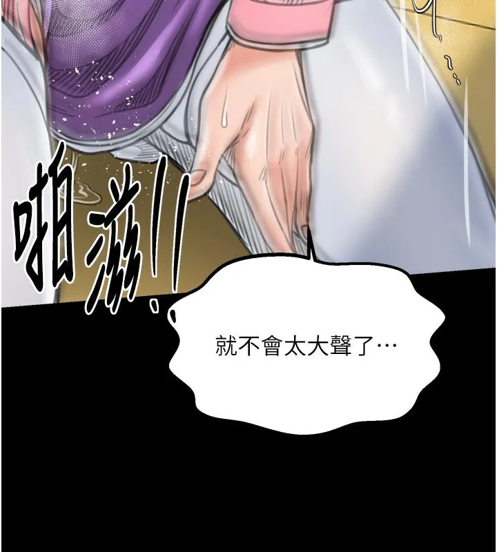最强家丁 第45話-有備而來的夫人 第156页
