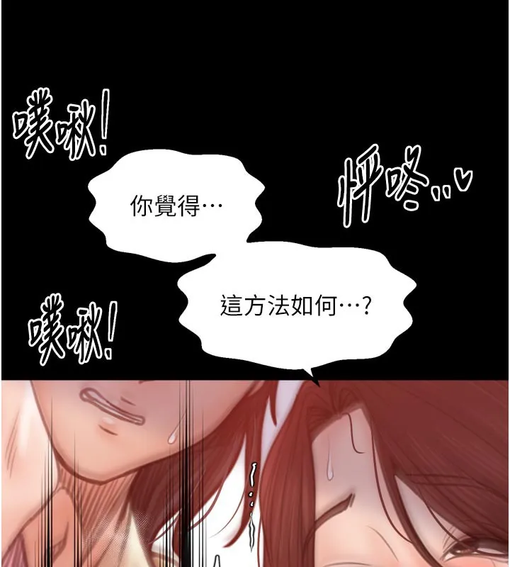 最强家丁 第45話-有備而來的夫人 第158页