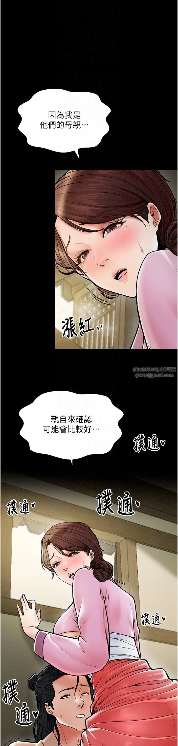 最强家丁 第5话-你胆敢戏弄我?! 第30页