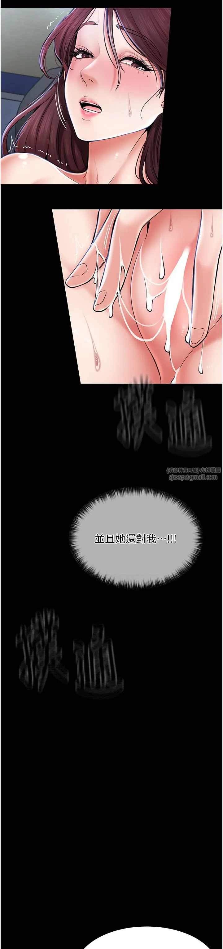最强家丁 第5话-你胆敢戏弄我?! 第7页