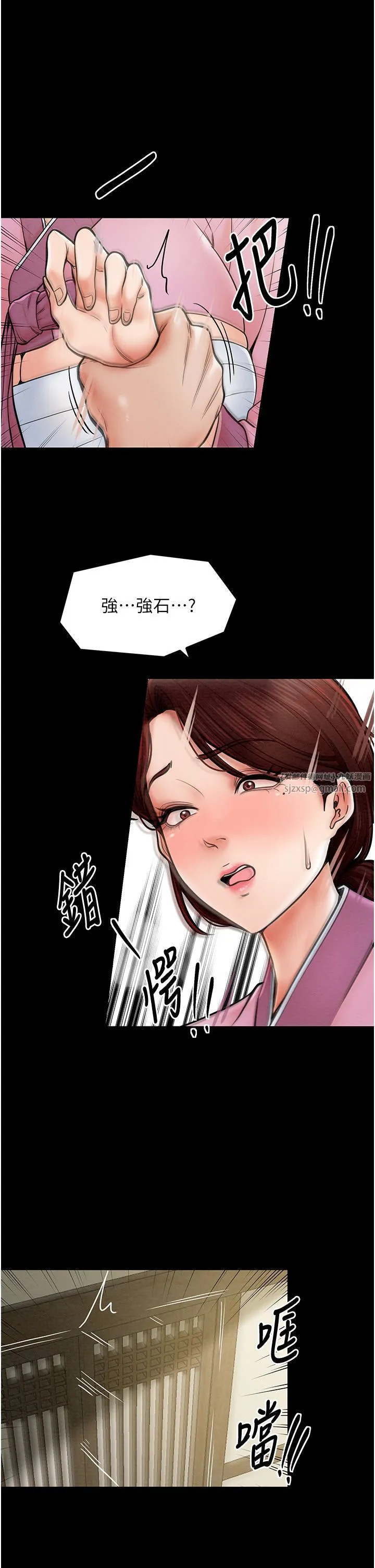 最强家丁 第5话-你胆敢戏弄我?! 第20页