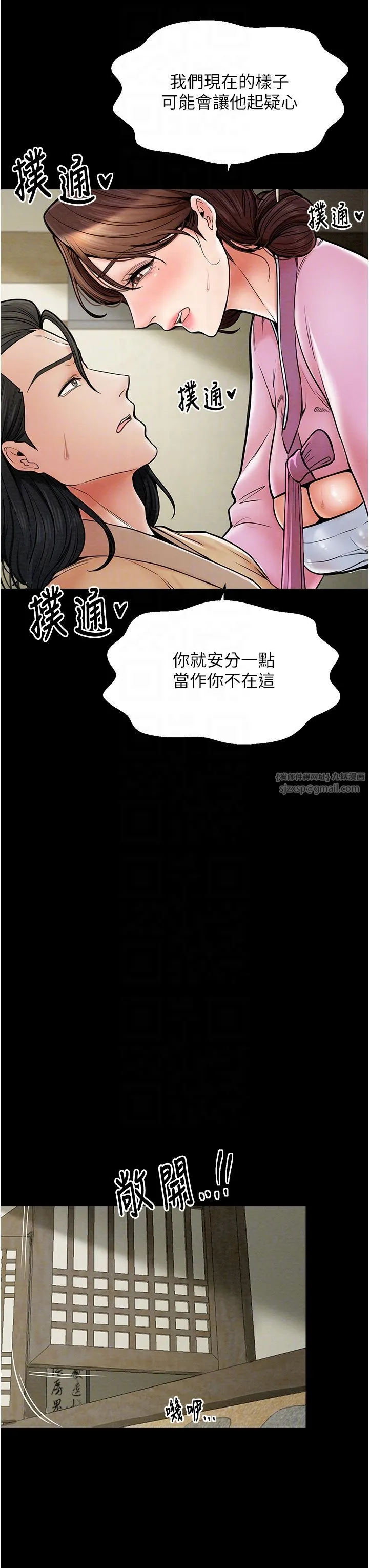 最强家丁 第5话-你胆敢戏弄我?! 第26页