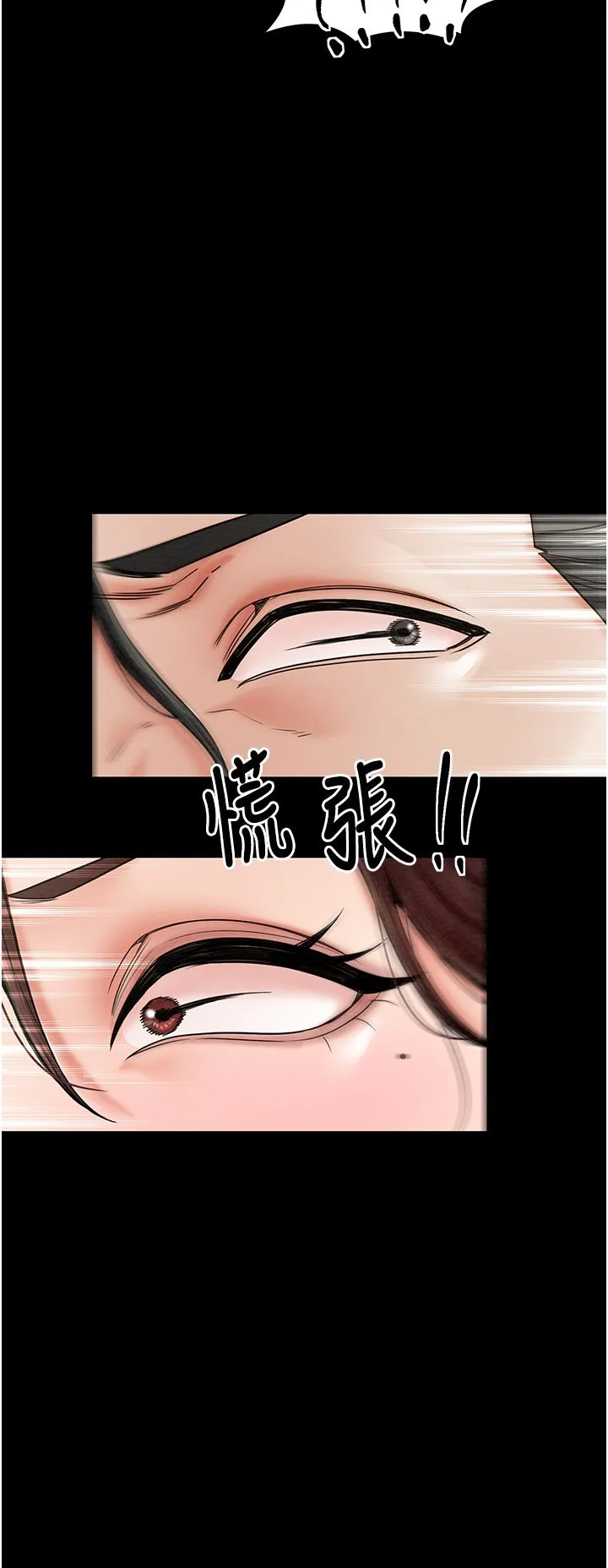 最强家丁 第5话-你胆敢戏弄我?! 第19页