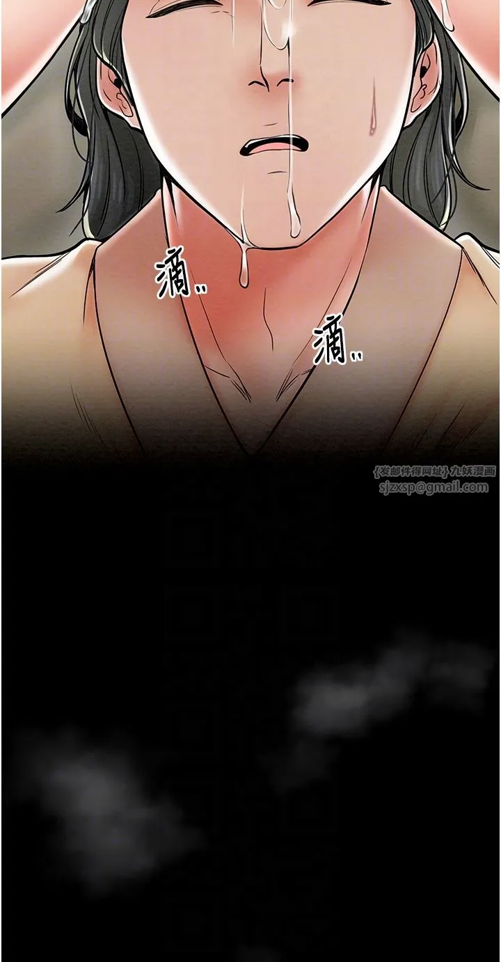 最强家丁 第5话-你胆敢戏弄我?! 第34页