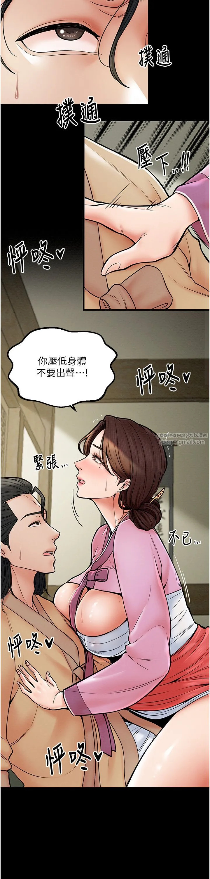 最强家丁 第5话-你胆敢戏弄我?! 第25页