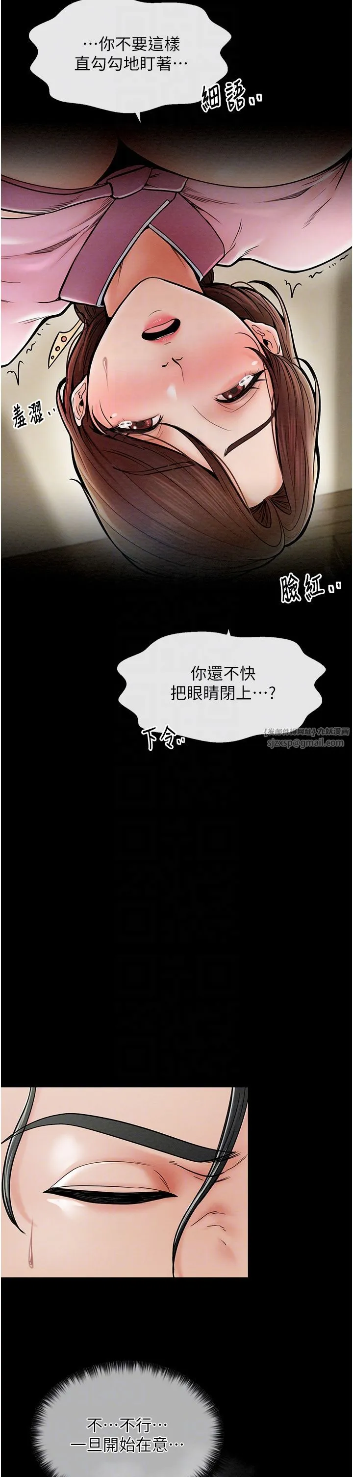 最强家丁 第5话-你胆敢戏弄我?! 第32页