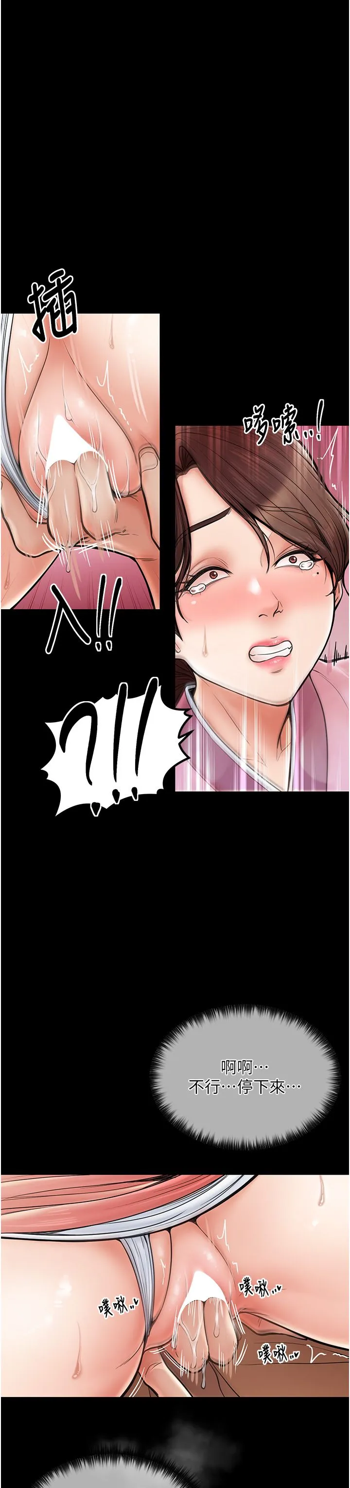 最强家丁 第5话-你胆敢戏弄我?! 第42页