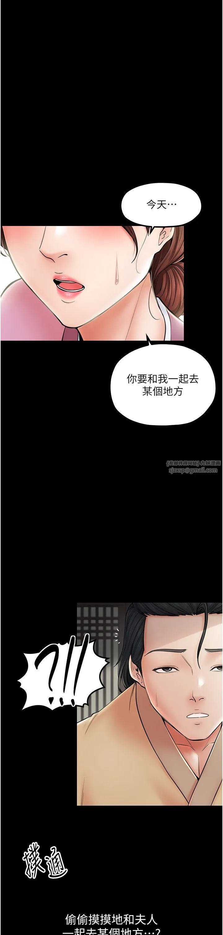 最强家丁 第5话-你胆敢戏弄我?! 第1页