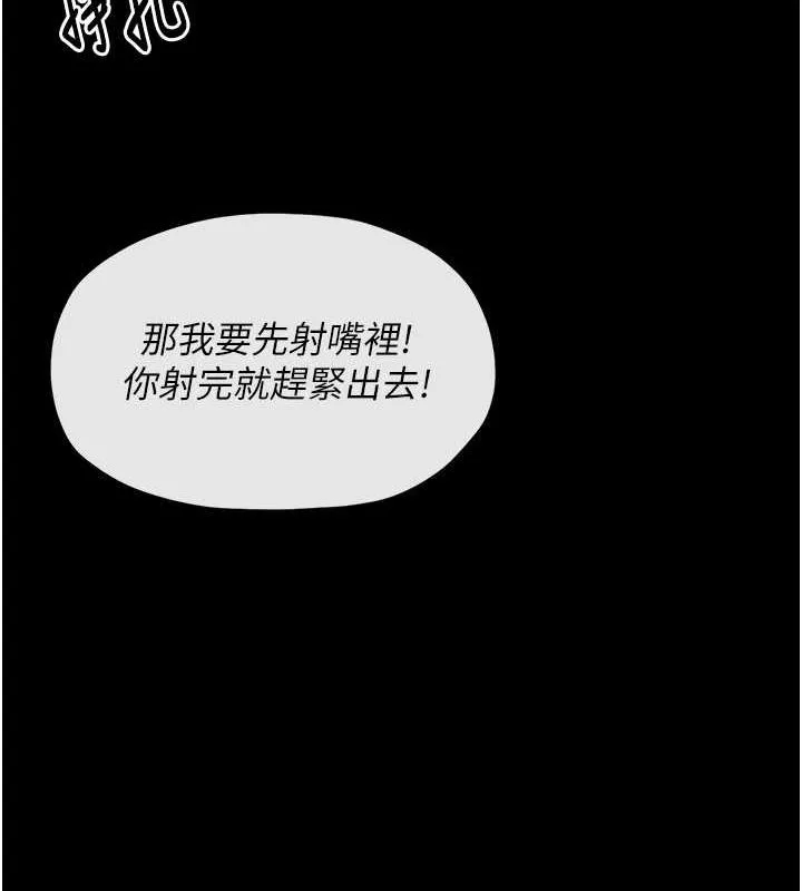 最强家丁 第15話-今晚妳陪我們玩 第141页