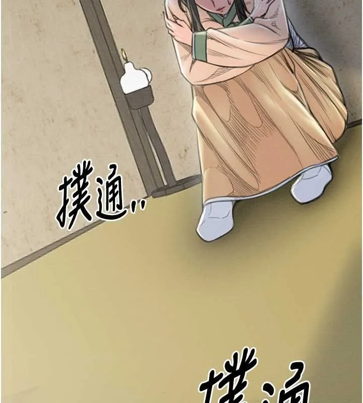 最强家丁 第15話-今晚妳陪我們玩 第127页