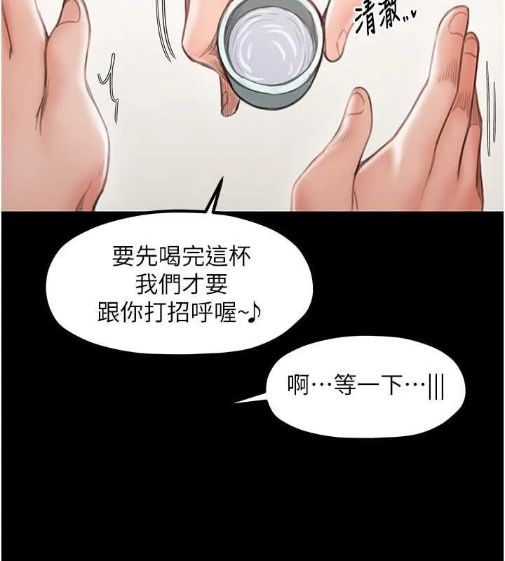 最强家丁 第15話-今晚妳陪我們玩 第203页