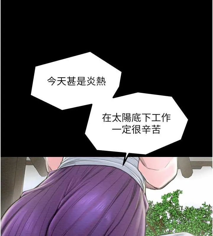 最强家丁 第15話-今晚妳陪我們玩 第67页