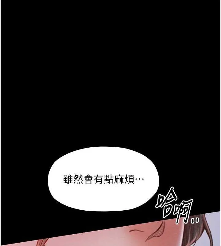 最强家丁 第15話-今晚妳陪我們玩 第10页