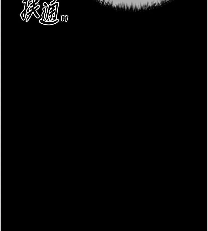 最强家丁 第15話-今晚妳陪我們玩 第176页