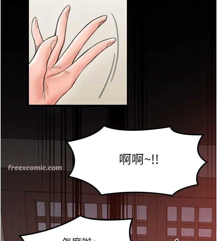 最强家丁 第15話-今晚妳陪我們玩 第194页