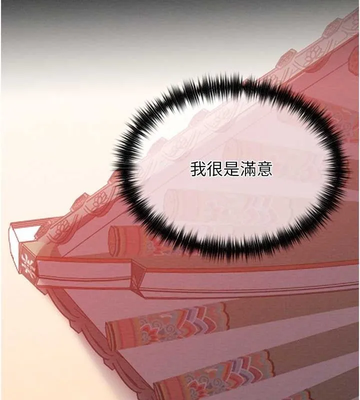 最强家丁 第15話-今晚妳陪我們玩 第17页