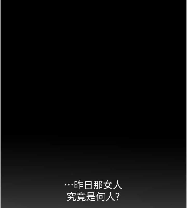 最强家丁 第15話-今晚妳陪我們玩 第33页