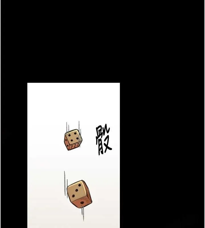 最强家丁 第15話-今晚妳陪我們玩 第193页