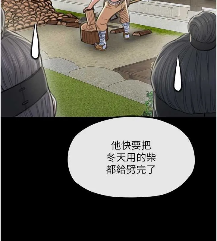 最强家丁 第15話-今晚妳陪我們玩 第32页
