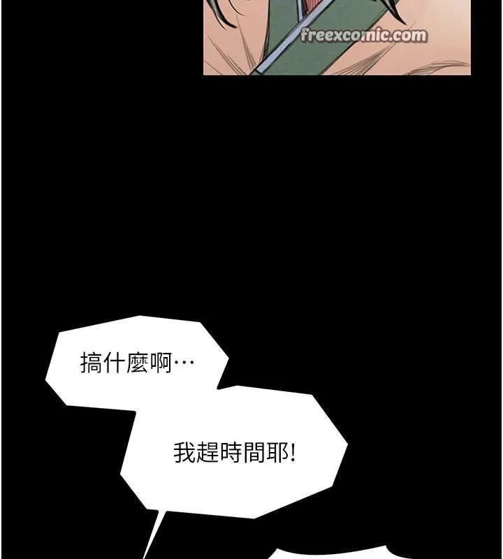 最强家丁 第15話-今晚妳陪我們玩 第105页