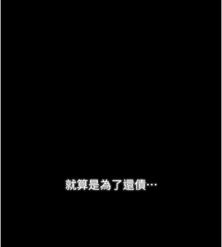 最强家丁 第15話-今晚妳陪我們玩 第158页