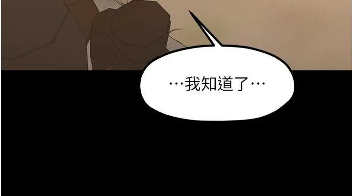 最强家丁 第15話-今晚妳陪我們玩 第189页