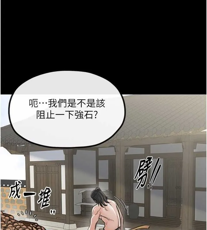 最强家丁 第15話-今晚妳陪我們玩 第31页