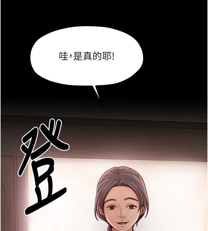 最强家丁 第15話-今晚妳陪我們玩 第207页