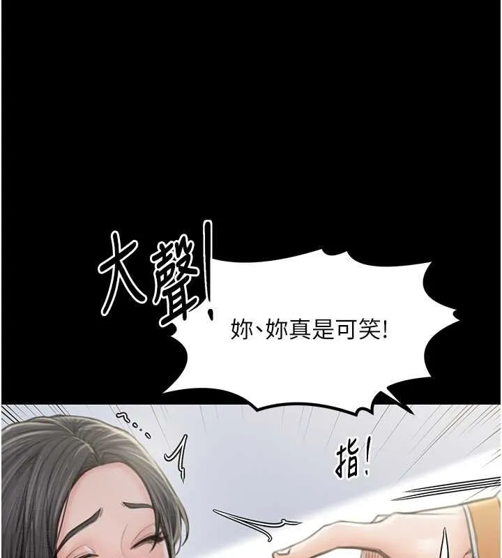 最强家丁 第15話-今晚妳陪我們玩 第119页