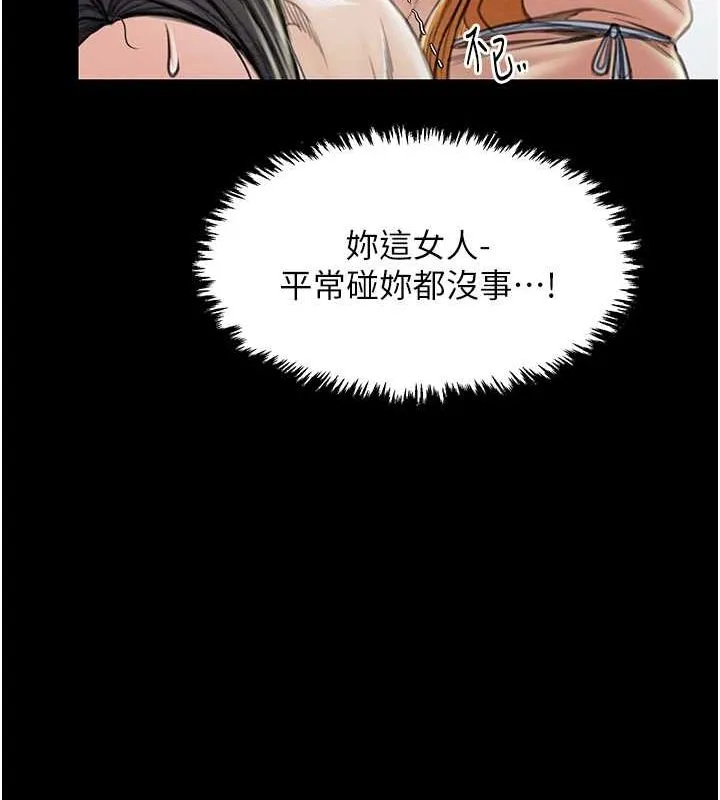 最强家丁 第15話-今晚妳陪我們玩 第115页