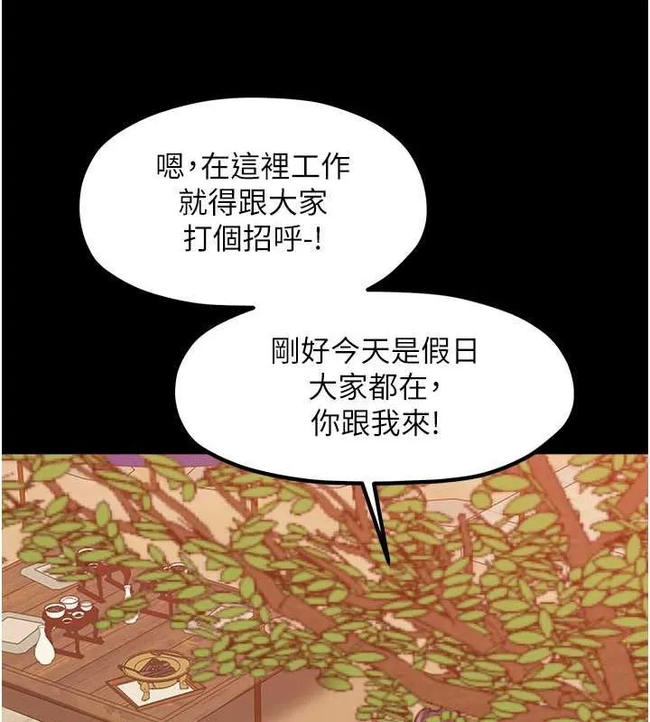 最强家丁 第15話-今晚妳陪我們玩 第187页