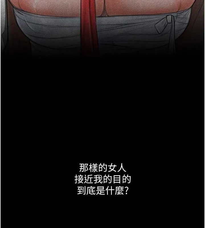 最强家丁 第15話-今晚妳陪我們玩 第40页
