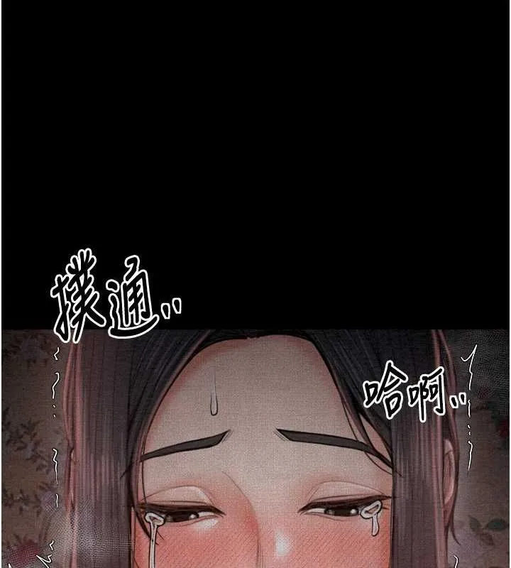 最强家丁 第15話-今晚妳陪我們玩 第174页