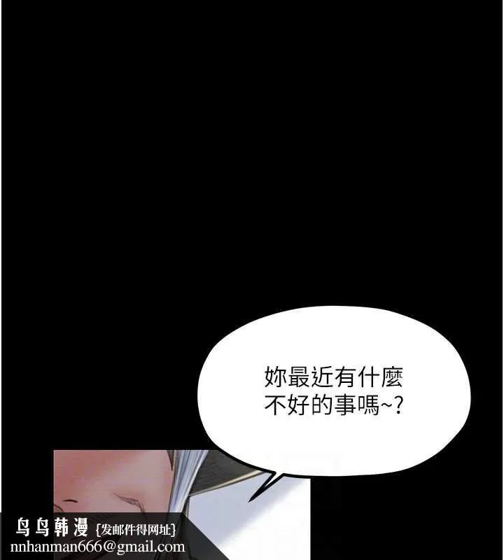 最强家丁 第15話-今晚妳陪我們玩 第108页