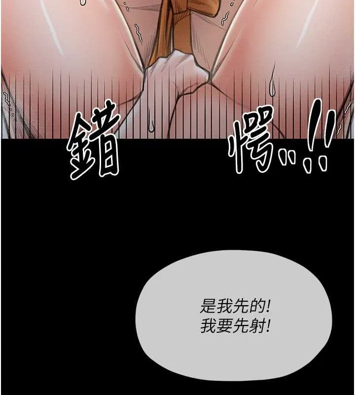 最强家丁 第15話-今晚妳陪我們玩 第138页