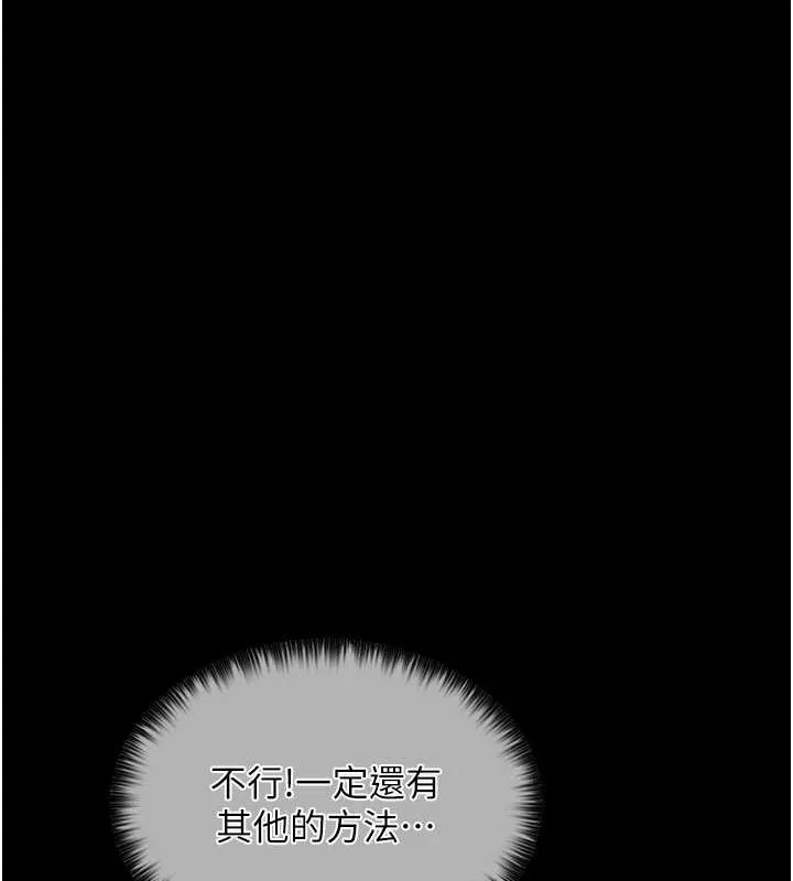 最强家丁 第15話-今晚妳陪我們玩 第178页