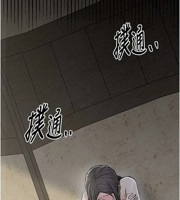 最强家丁 第15話-今晚妳陪我們玩 第126页