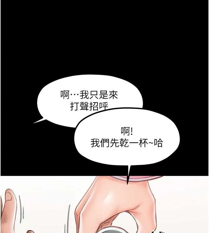 最强家丁 第15話-今晚妳陪我們玩 第202页
