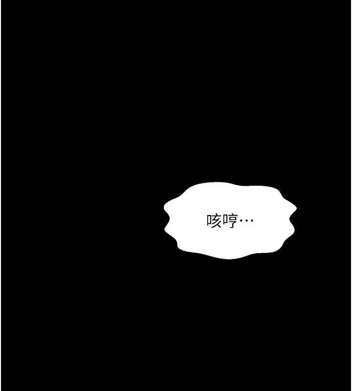最强家丁 第15話-今晚妳陪我們玩 第66页