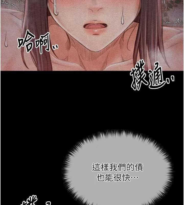 最强家丁 第15話-今晚妳陪我們玩 第175页