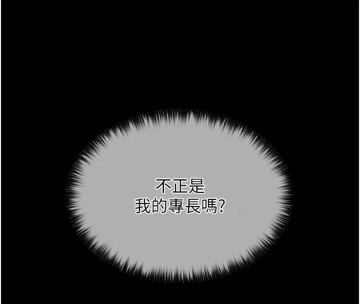 最强家丁 第14話-想嚐嚐看我的奶子嗎? 第125页