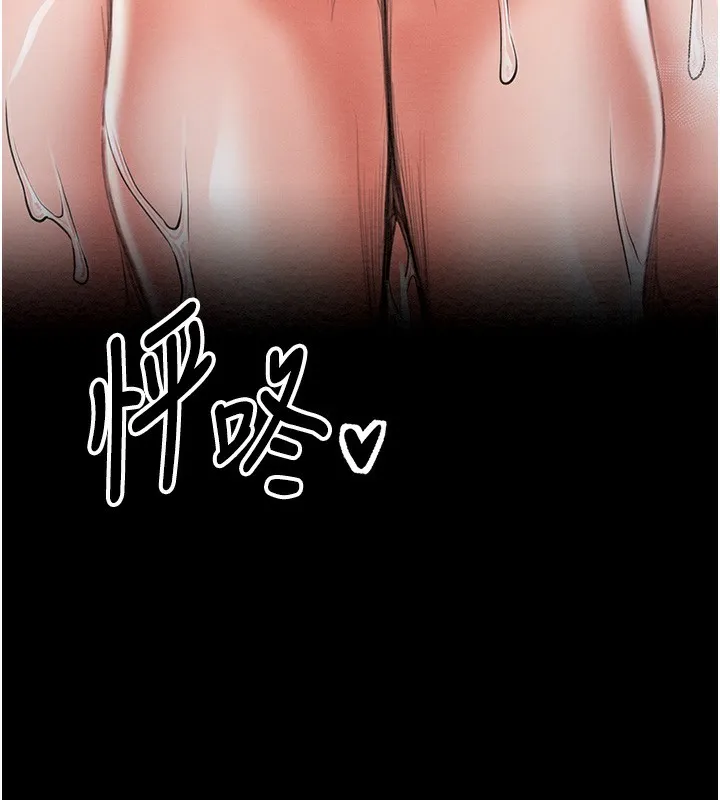 最强家丁 第14話-想嚐嚐看我的奶子嗎? 第43页