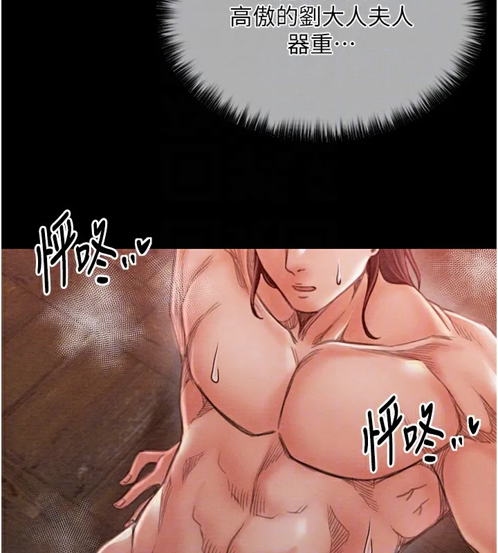 最强家丁 第14話-想嚐嚐看我的奶子嗎? 第119页
