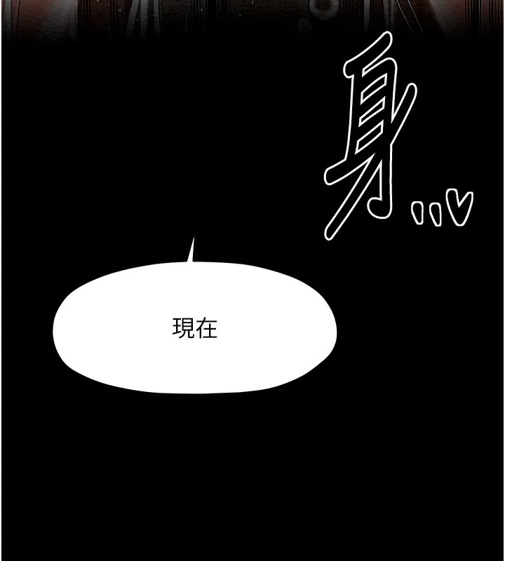 最强家丁 第14話-想嚐嚐看我的奶子嗎? 第55页